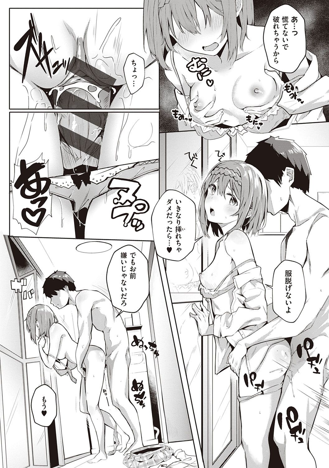 Kenshin Nadeshiko page 140