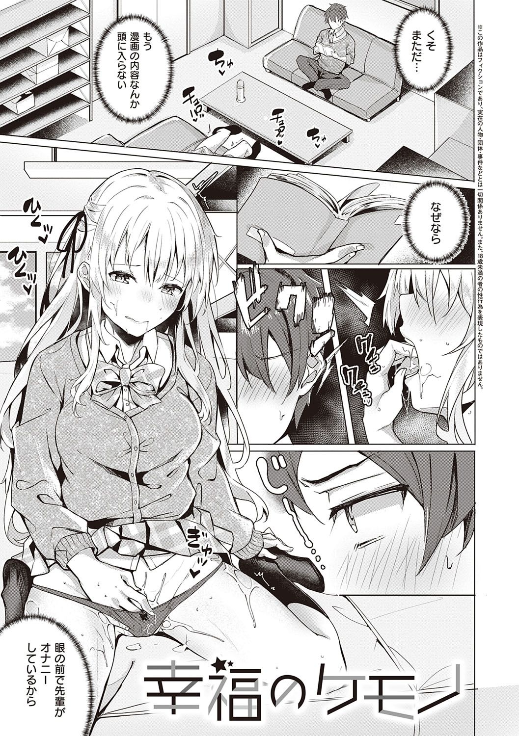 Kenshin Nadeshiko page 146