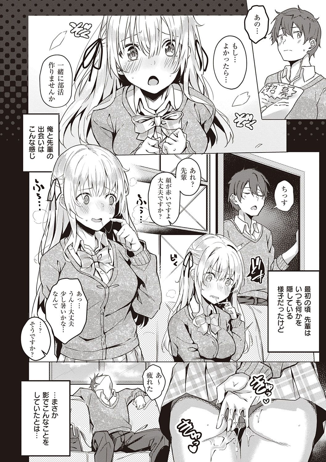 Kenshin Nadeshiko page 149