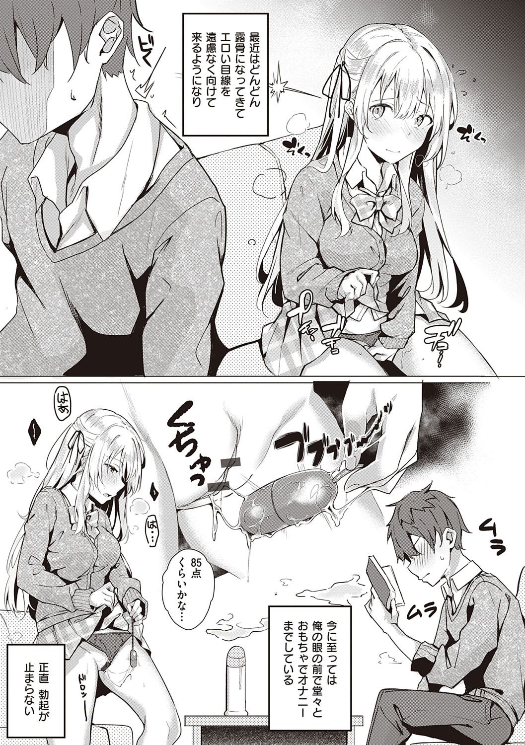 Kenshin Nadeshiko page 150