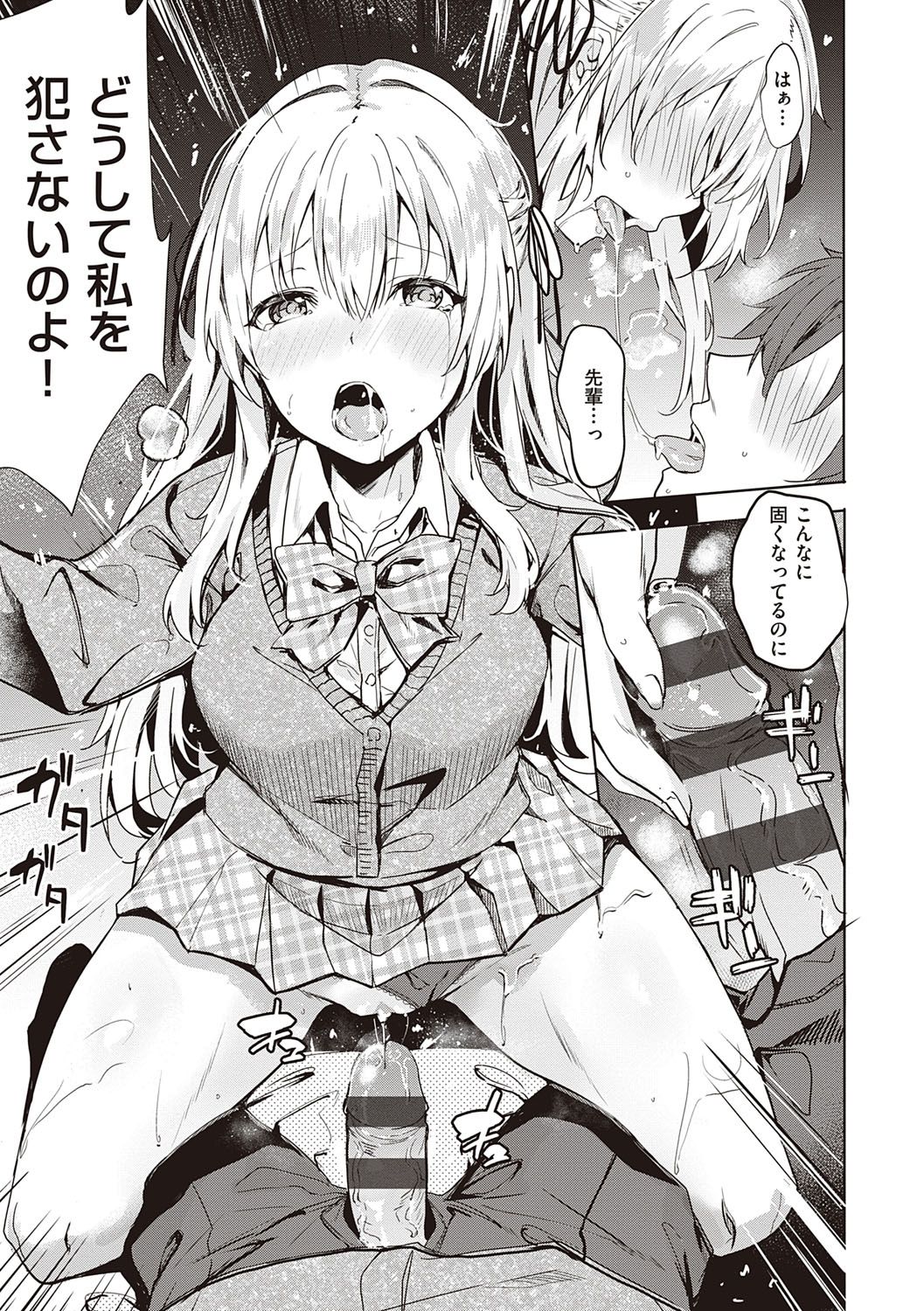 Kenshin Nadeshiko page 156