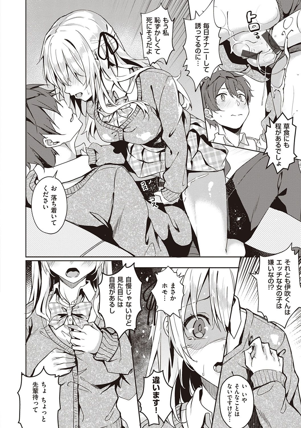 Kenshin Nadeshiko page 157