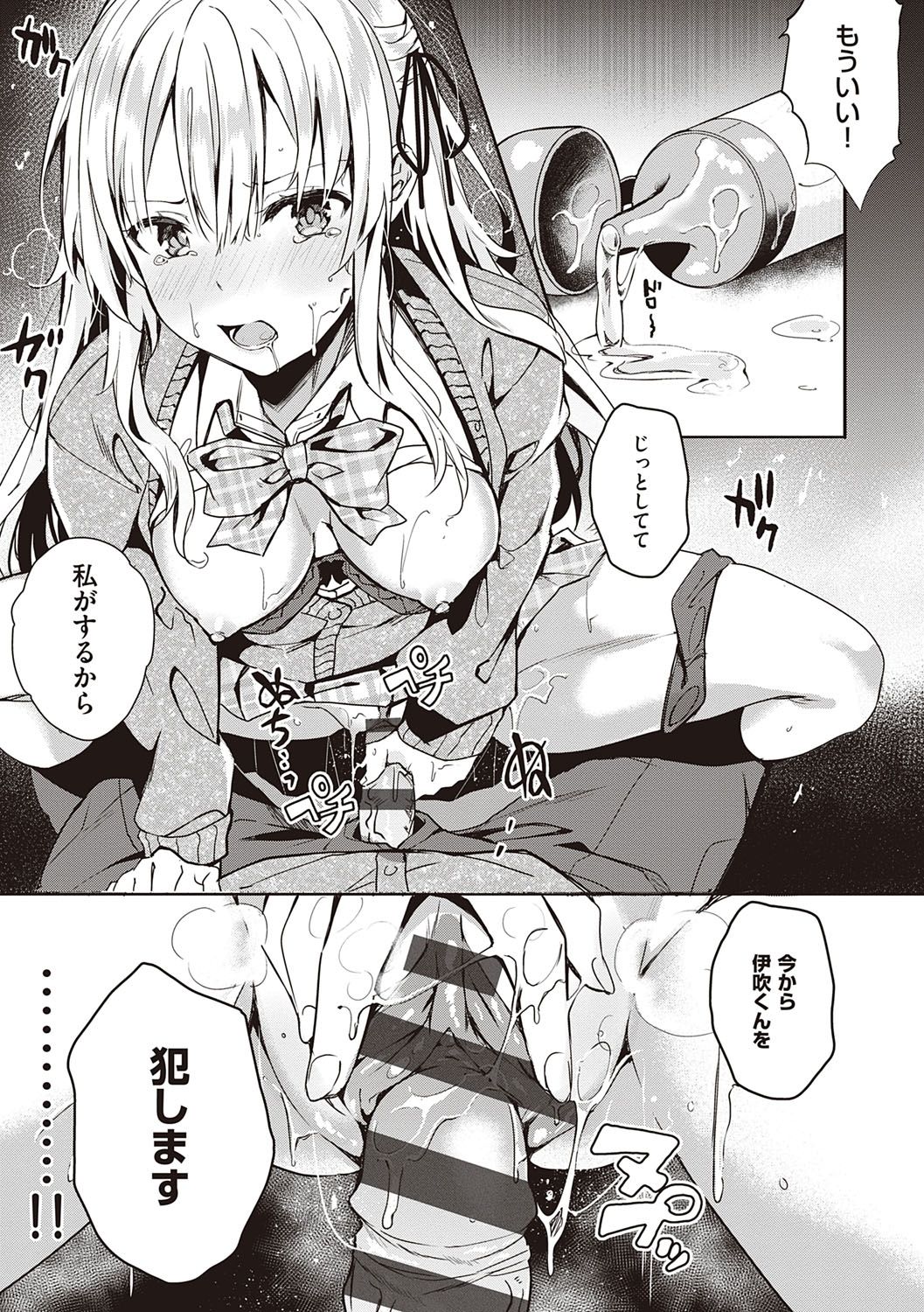 Kenshin Nadeshiko page 158