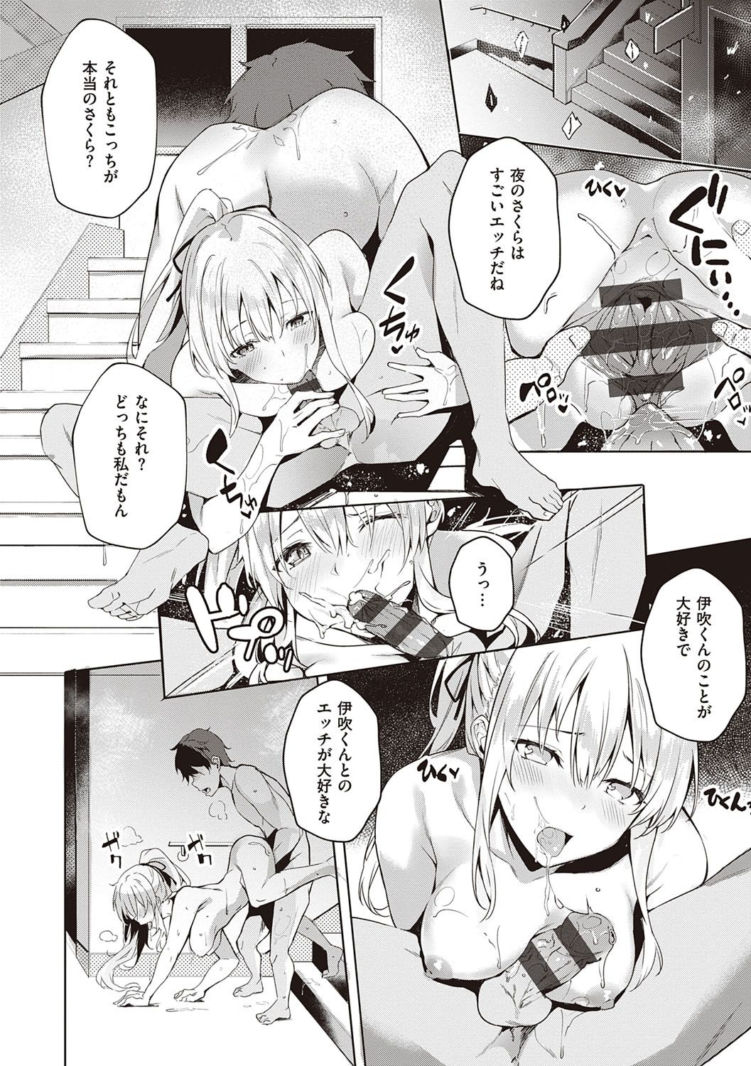 Kenshin Nadeshiko page 169