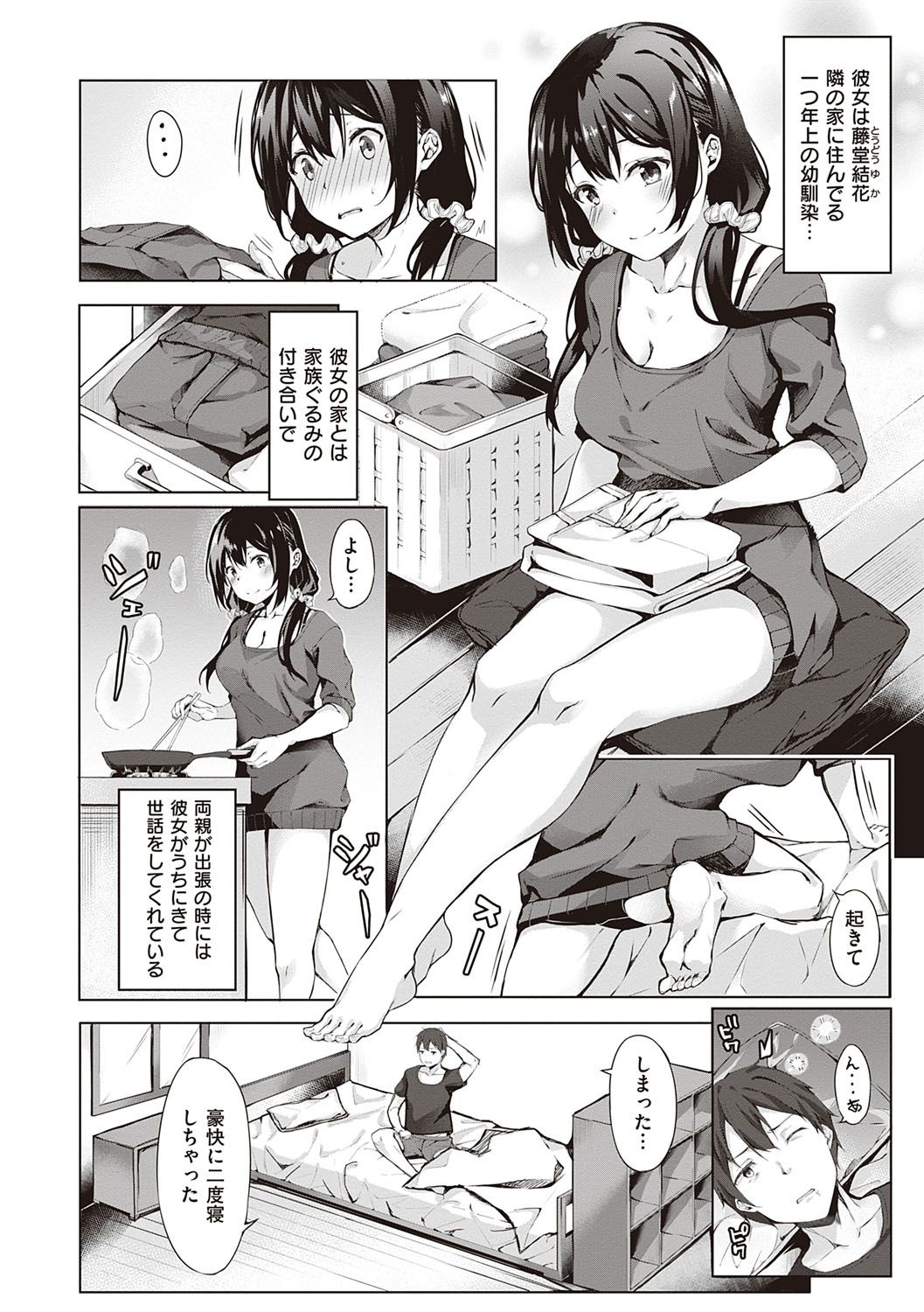 Kenshin Nadeshiko page 175