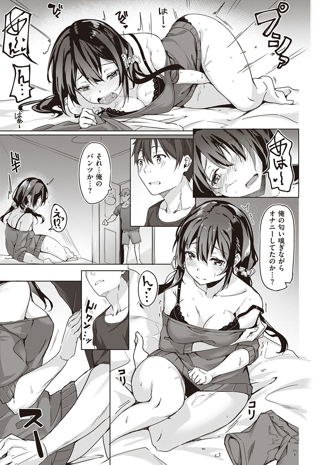Kenshin Nadeshiko page 178