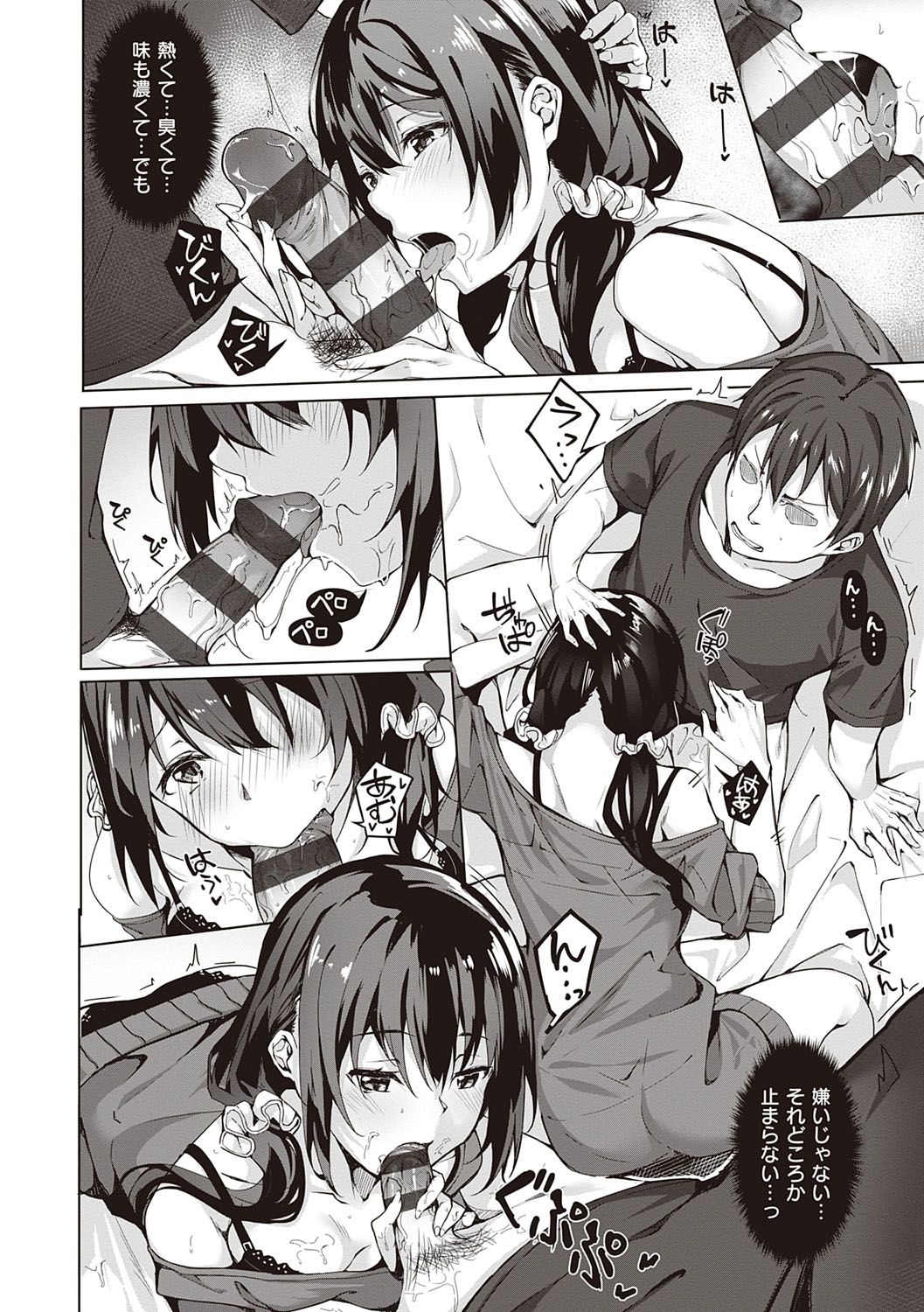 Kenshin Nadeshiko page 181