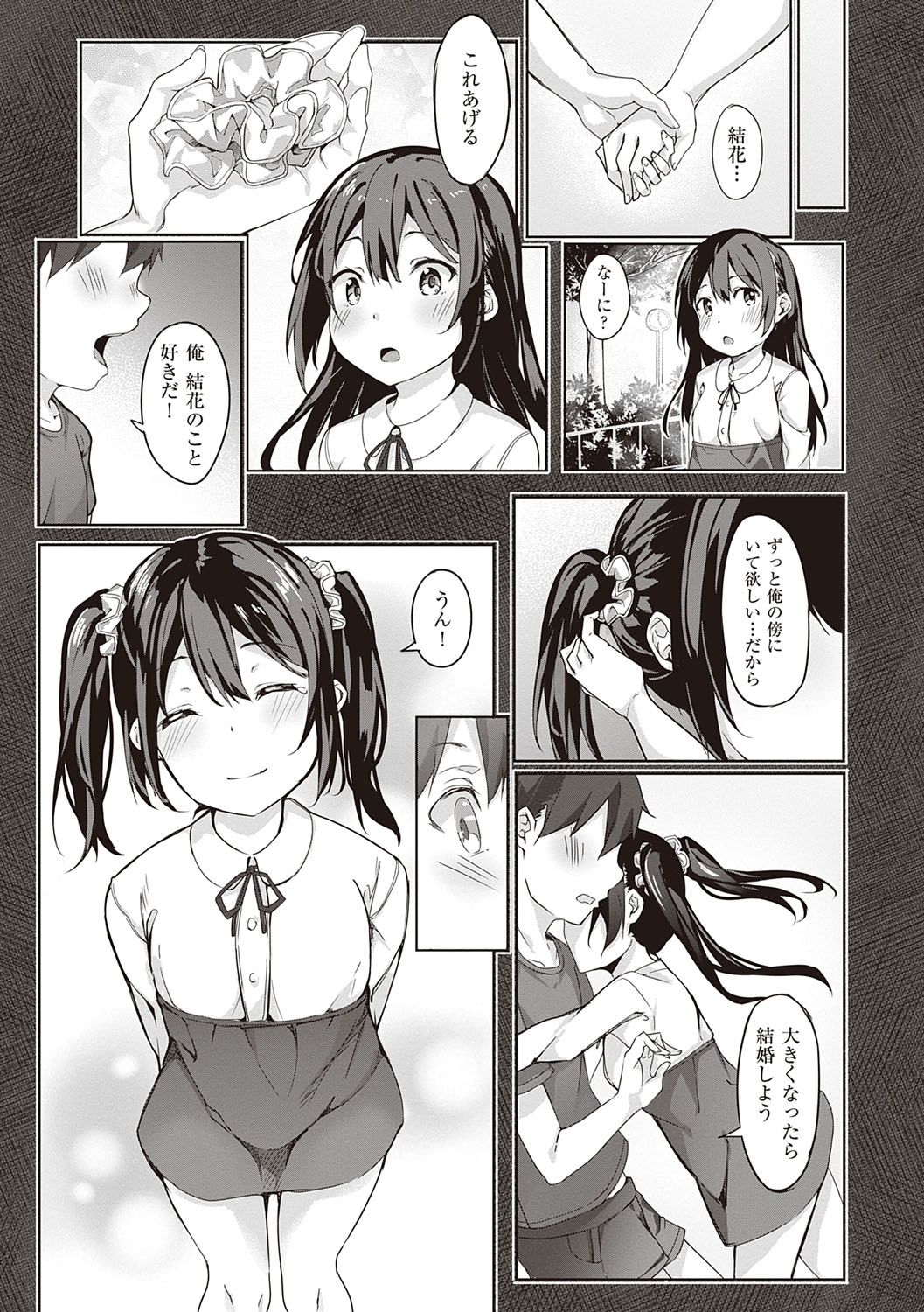 Kenshin Nadeshiko page 192