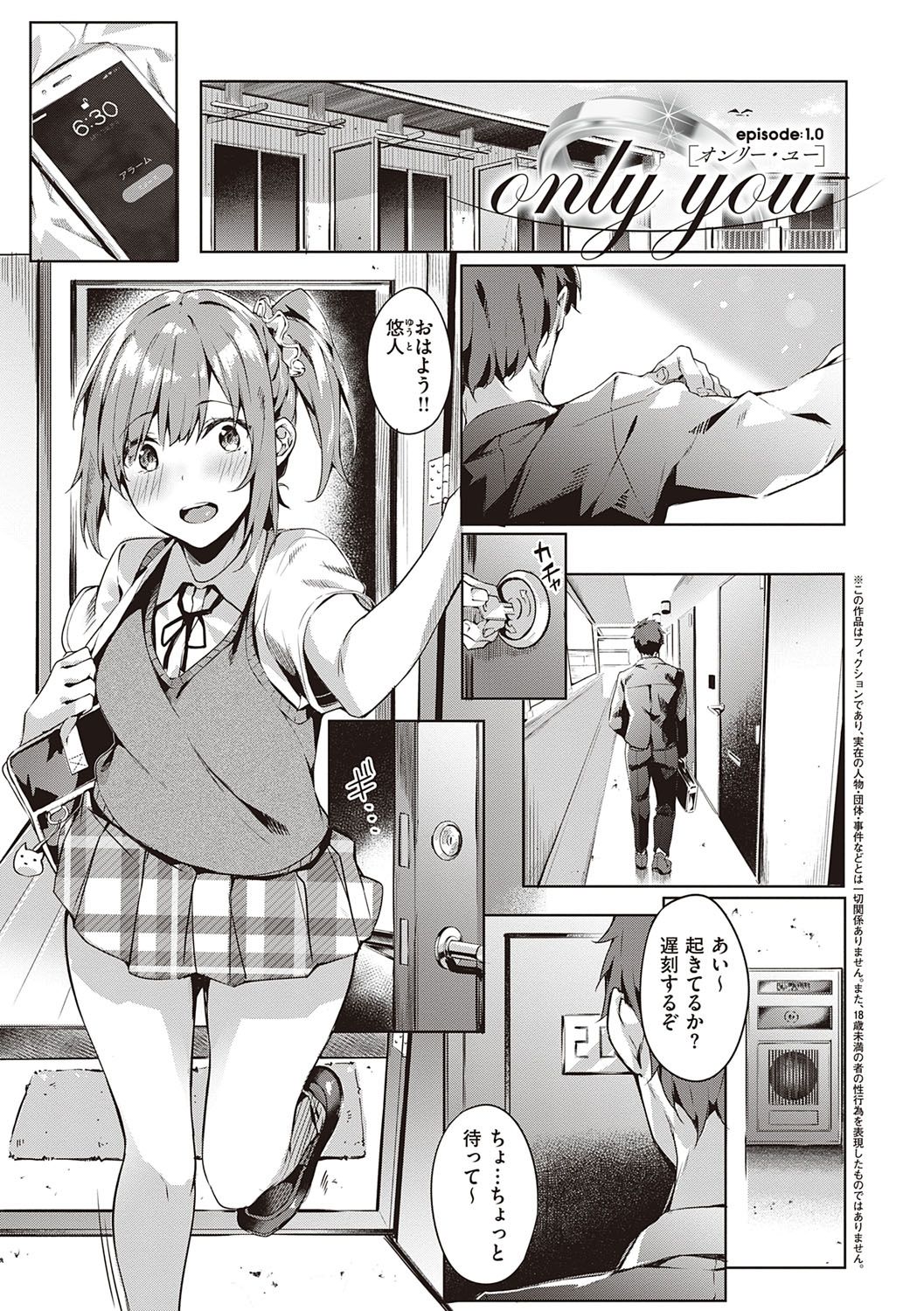 Kenshin Nadeshiko page 32
