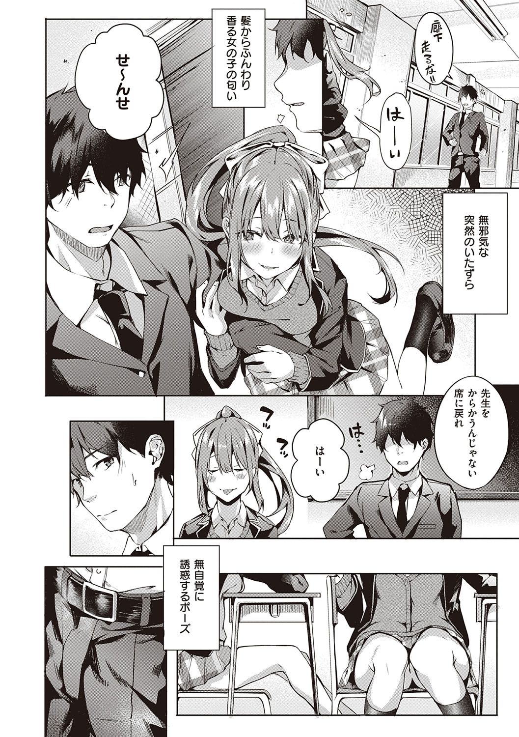 Kenshin Nadeshiko page 35