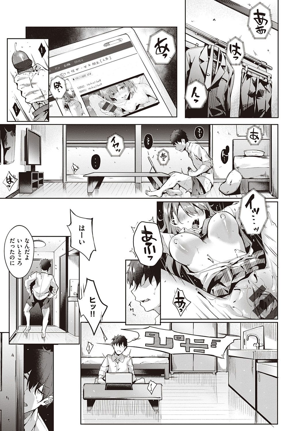 Kenshin Nadeshiko page 36