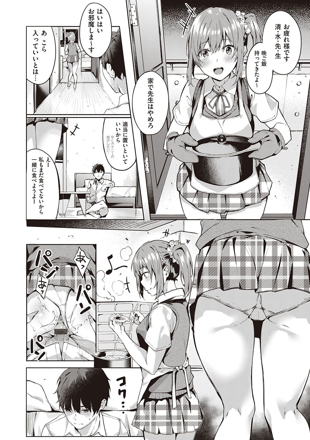 Kenshin Nadeshiko page 37