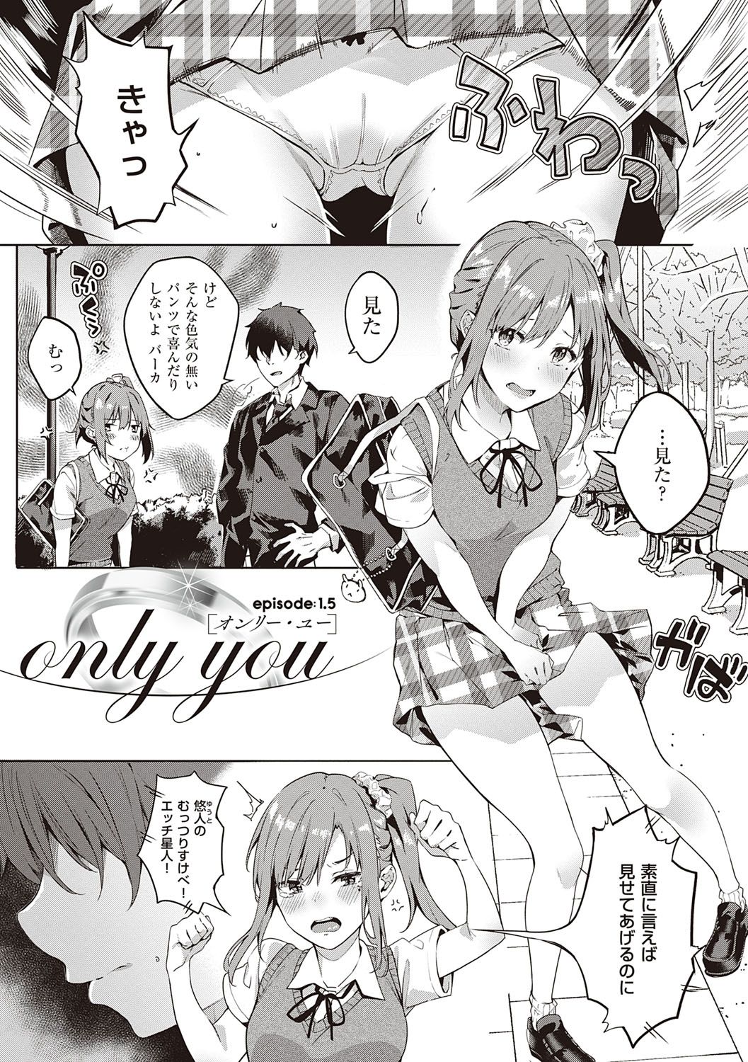 Kenshin Nadeshiko page 58