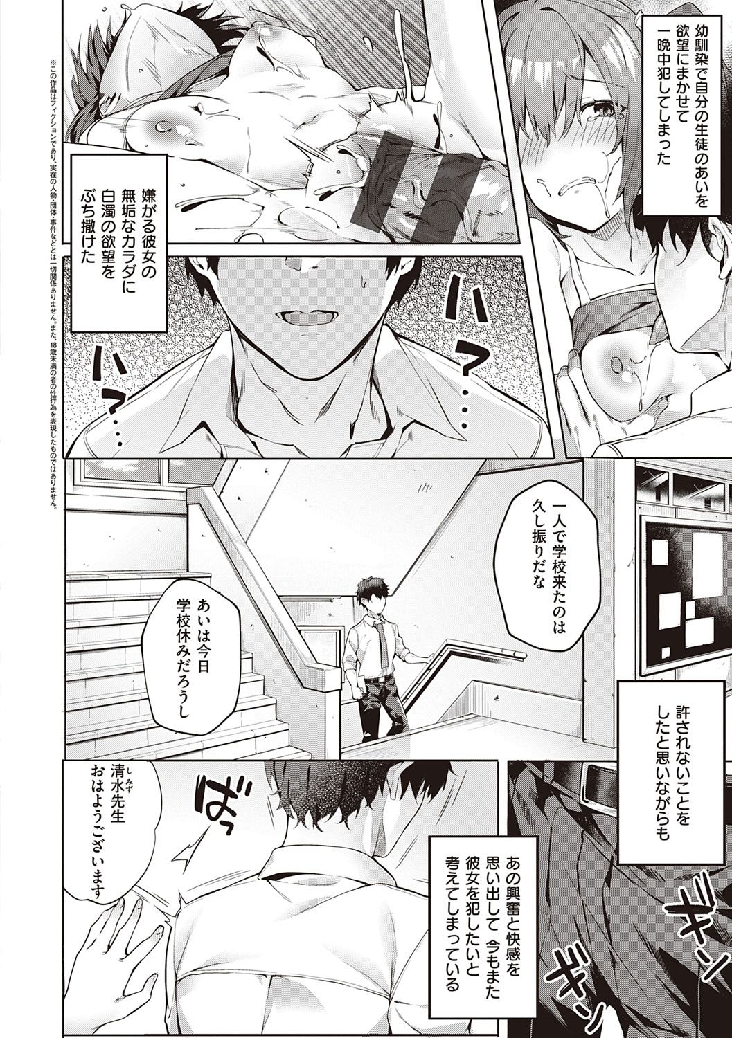 Kenshin Nadeshiko page 59