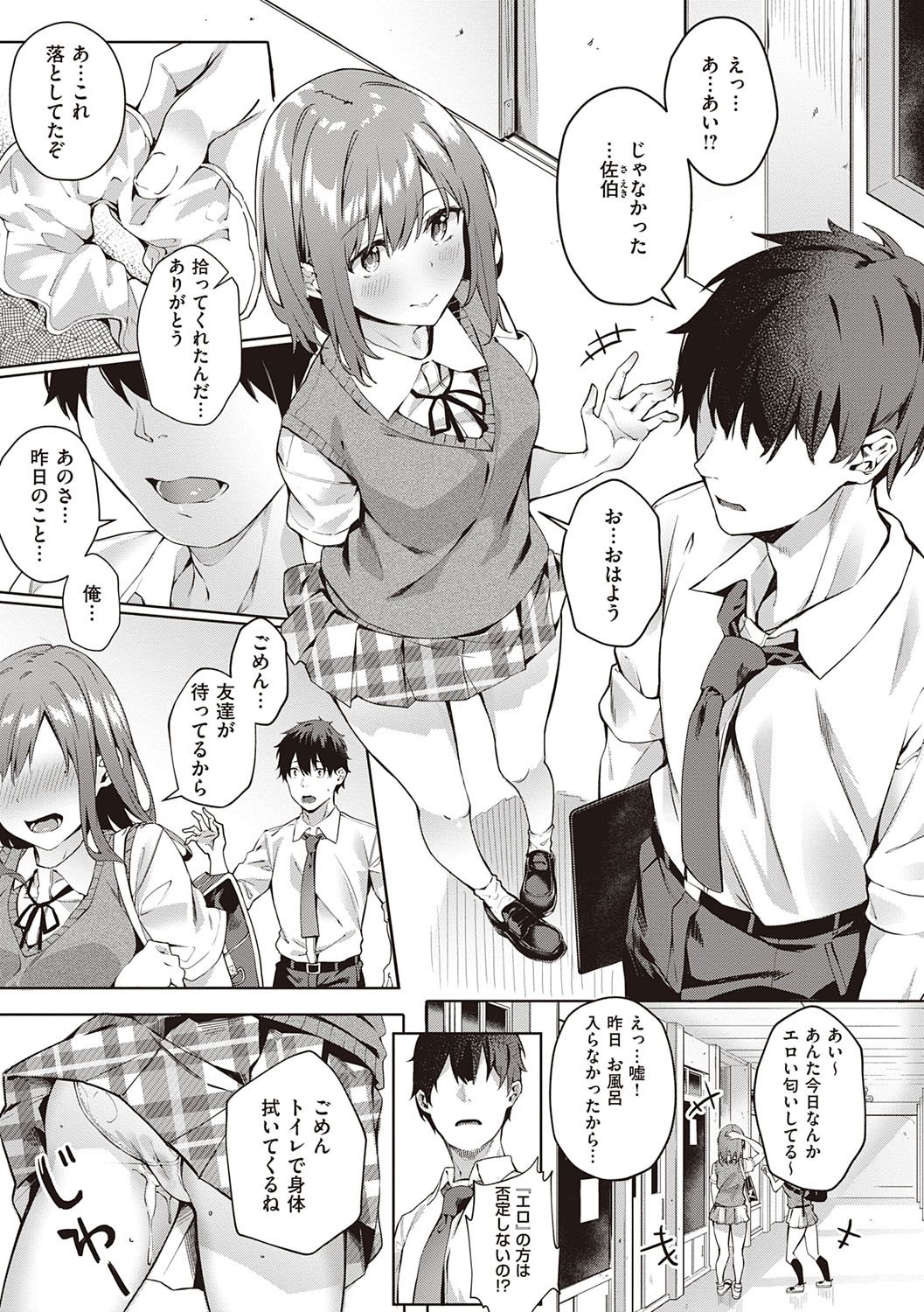 Kenshin Nadeshiko page 60
