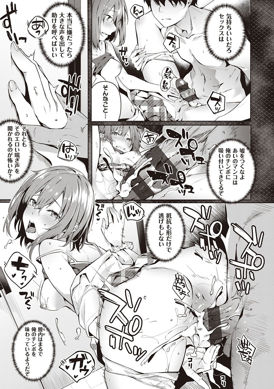 Kenshin Nadeshiko page 64