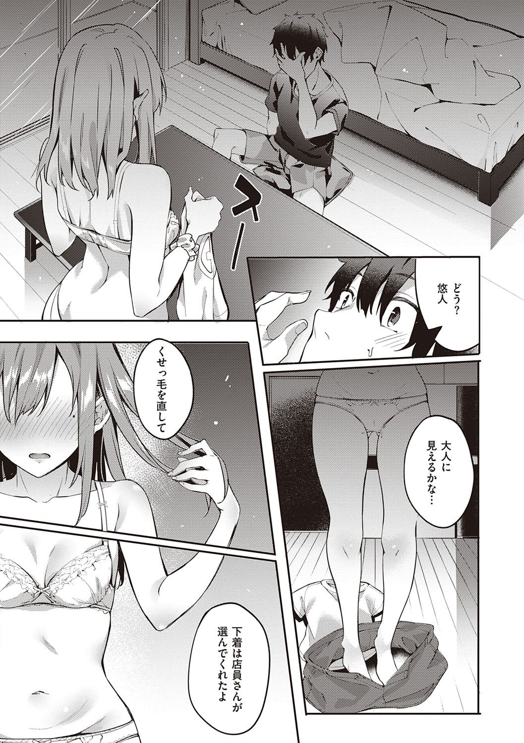 Kenshin Nadeshiko page 72