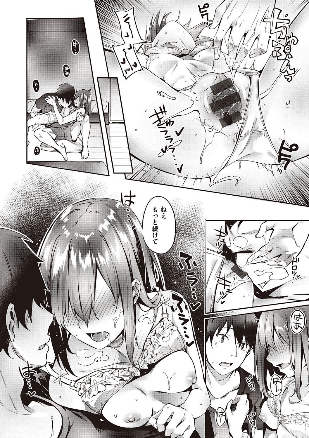 Kenshin Nadeshiko page 77
