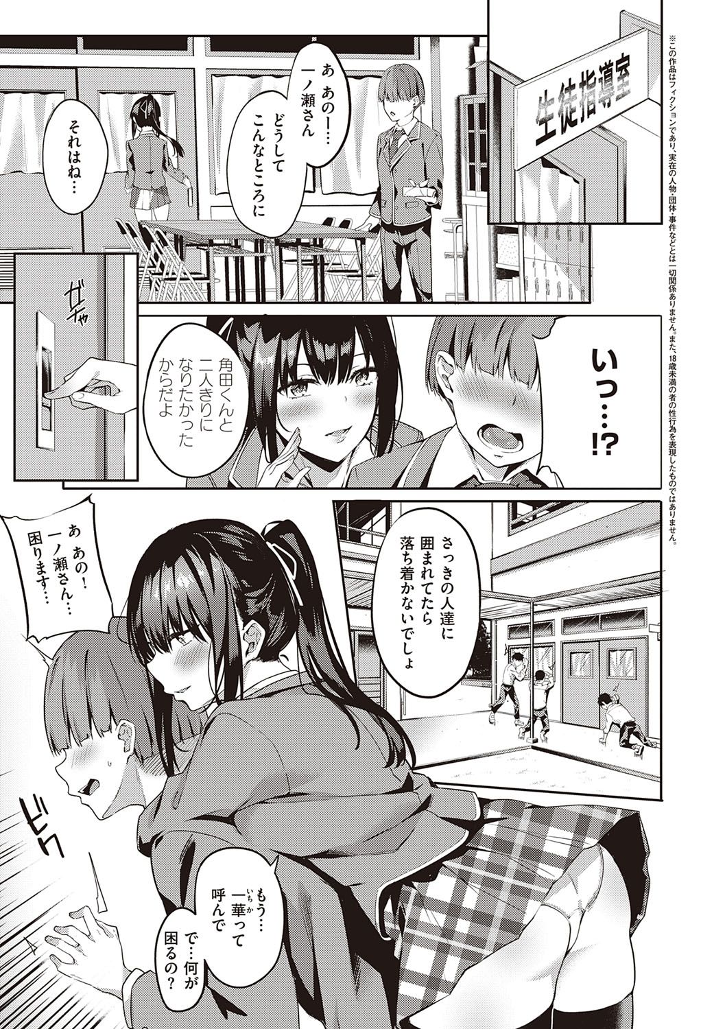 Kenshin Nadeshiko page 8