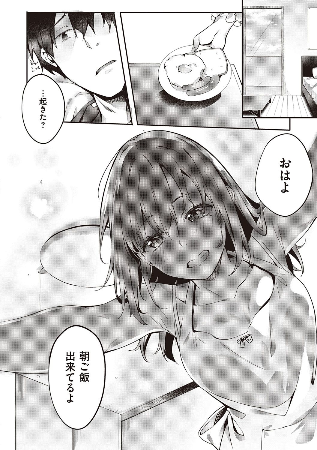 Kenshin Nadeshiko page 89