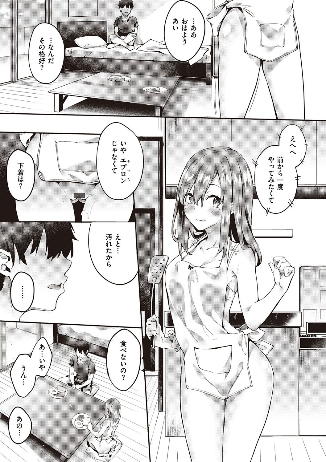 Kenshin Nadeshiko page 90