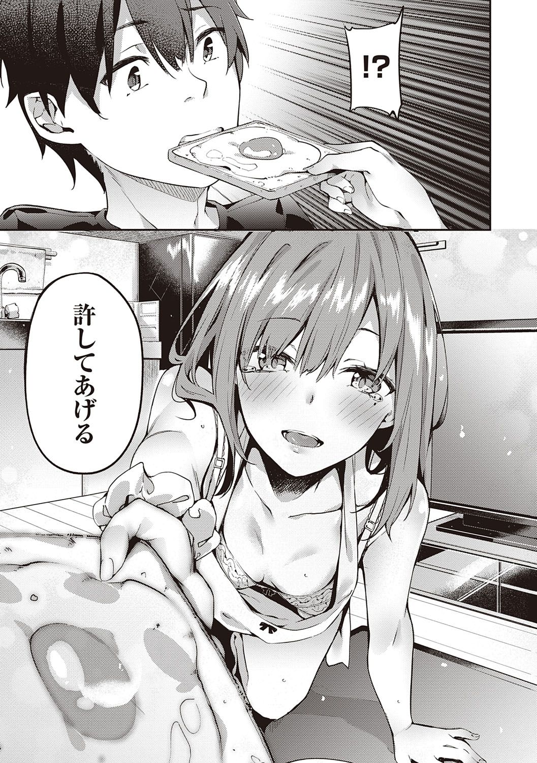Kenshin Nadeshiko page 92