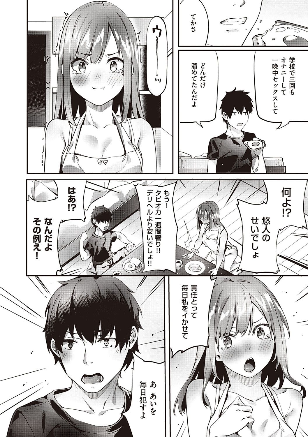 Kenshin Nadeshiko page 93