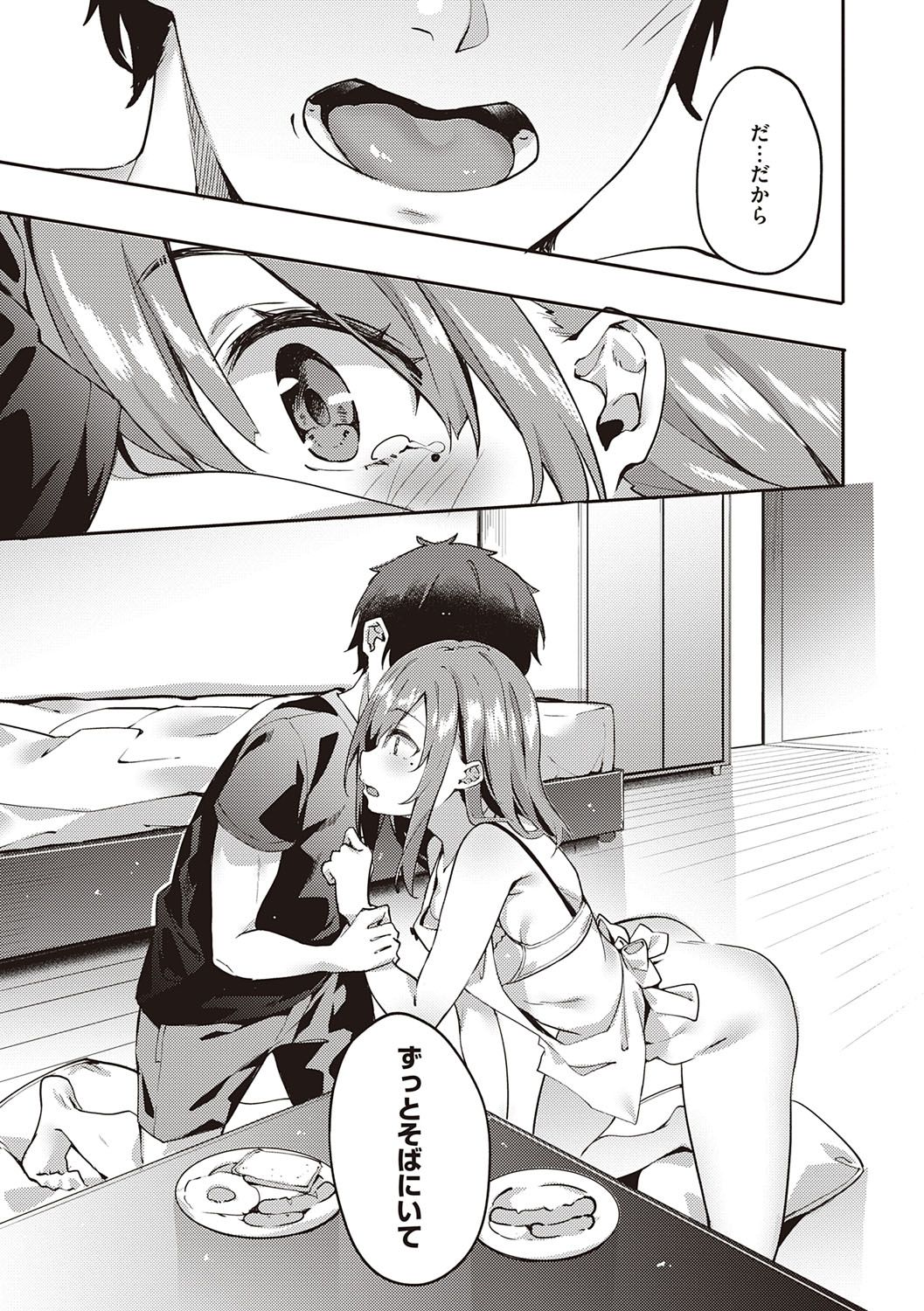 Kenshin Nadeshiko page 94