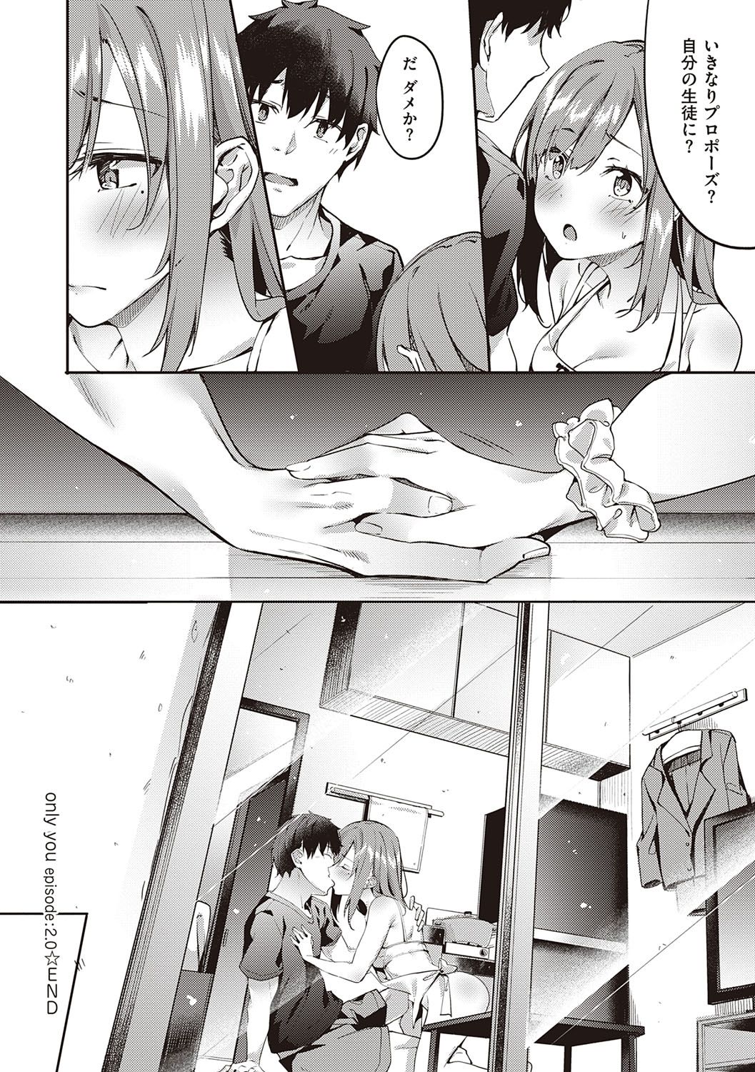 Kenshin Nadeshiko page 95