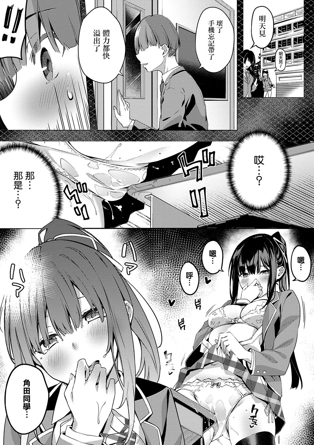 Kenshin Nadeshiko page 10