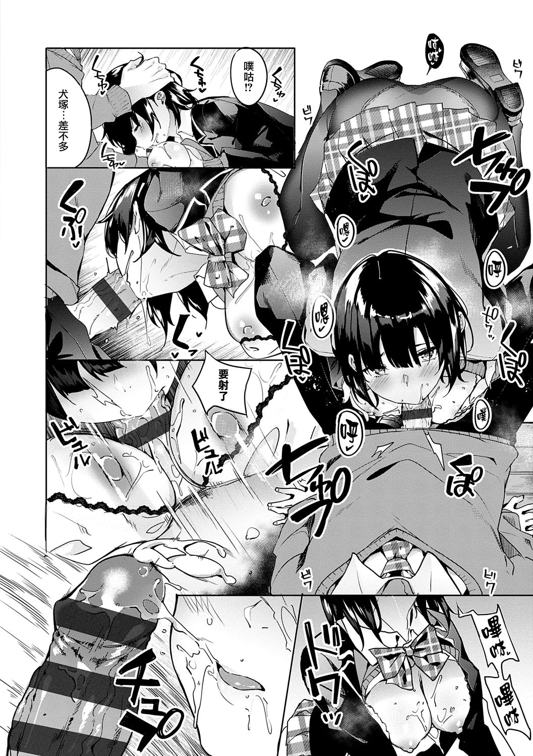 Kenshin Nadeshiko page 105