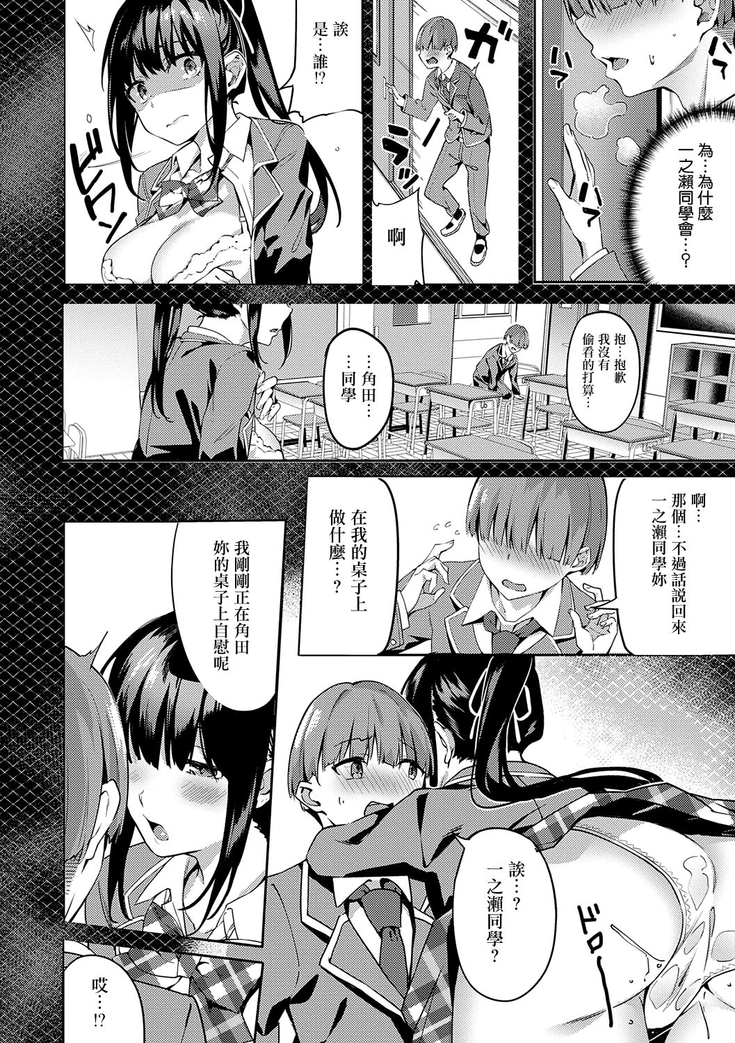 Kenshin Nadeshiko page 11