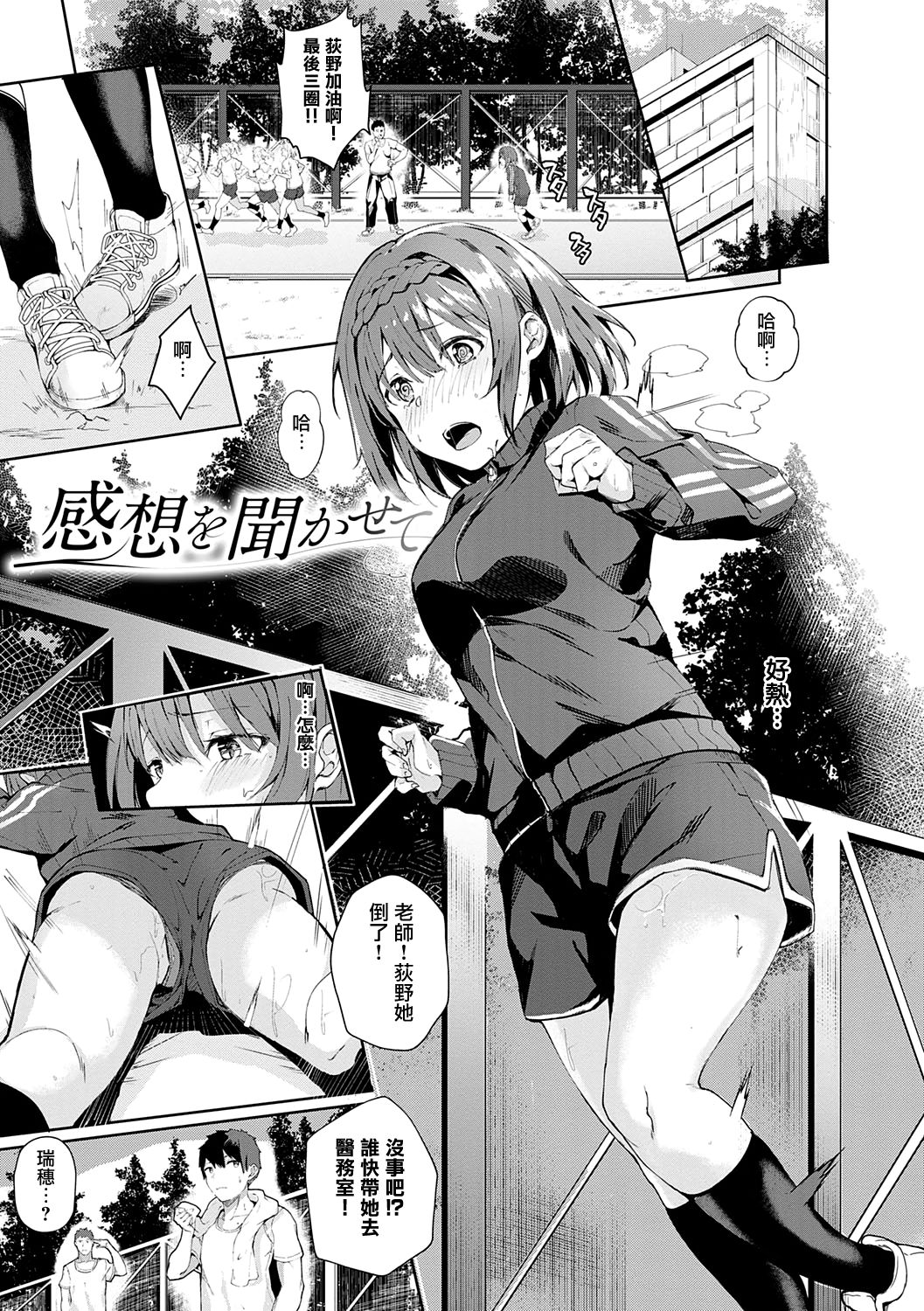 Kenshin Nadeshiko page 114