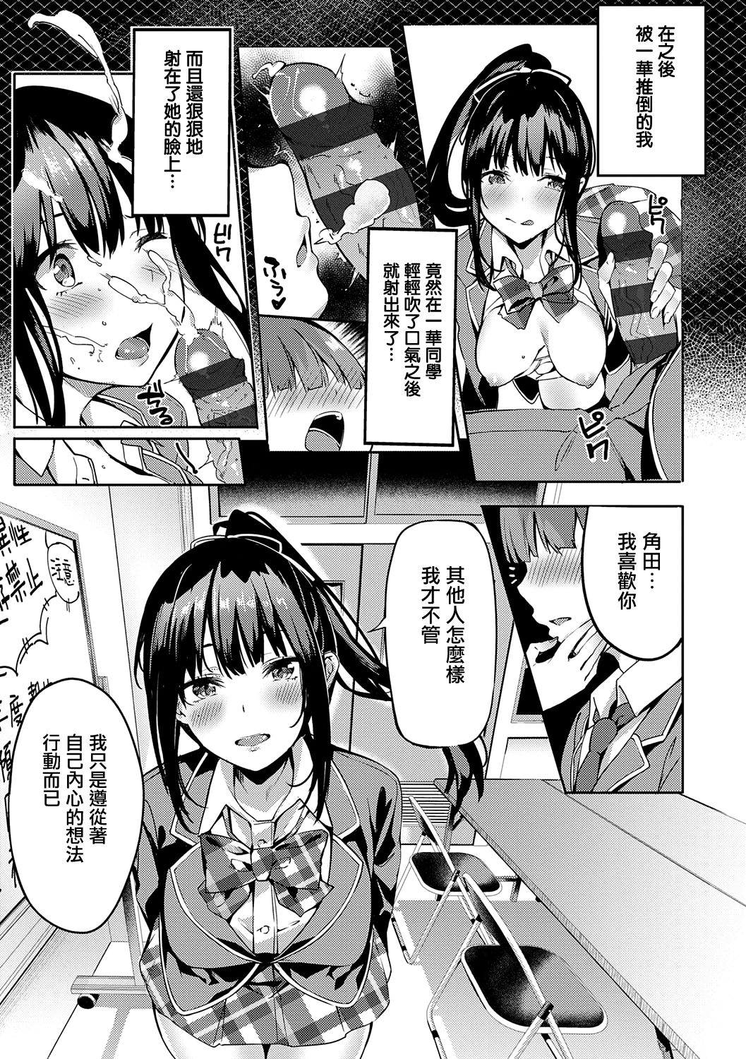Kenshin Nadeshiko page 12