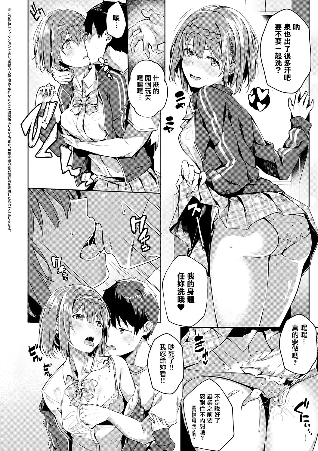 Kenshin Nadeshiko page 139