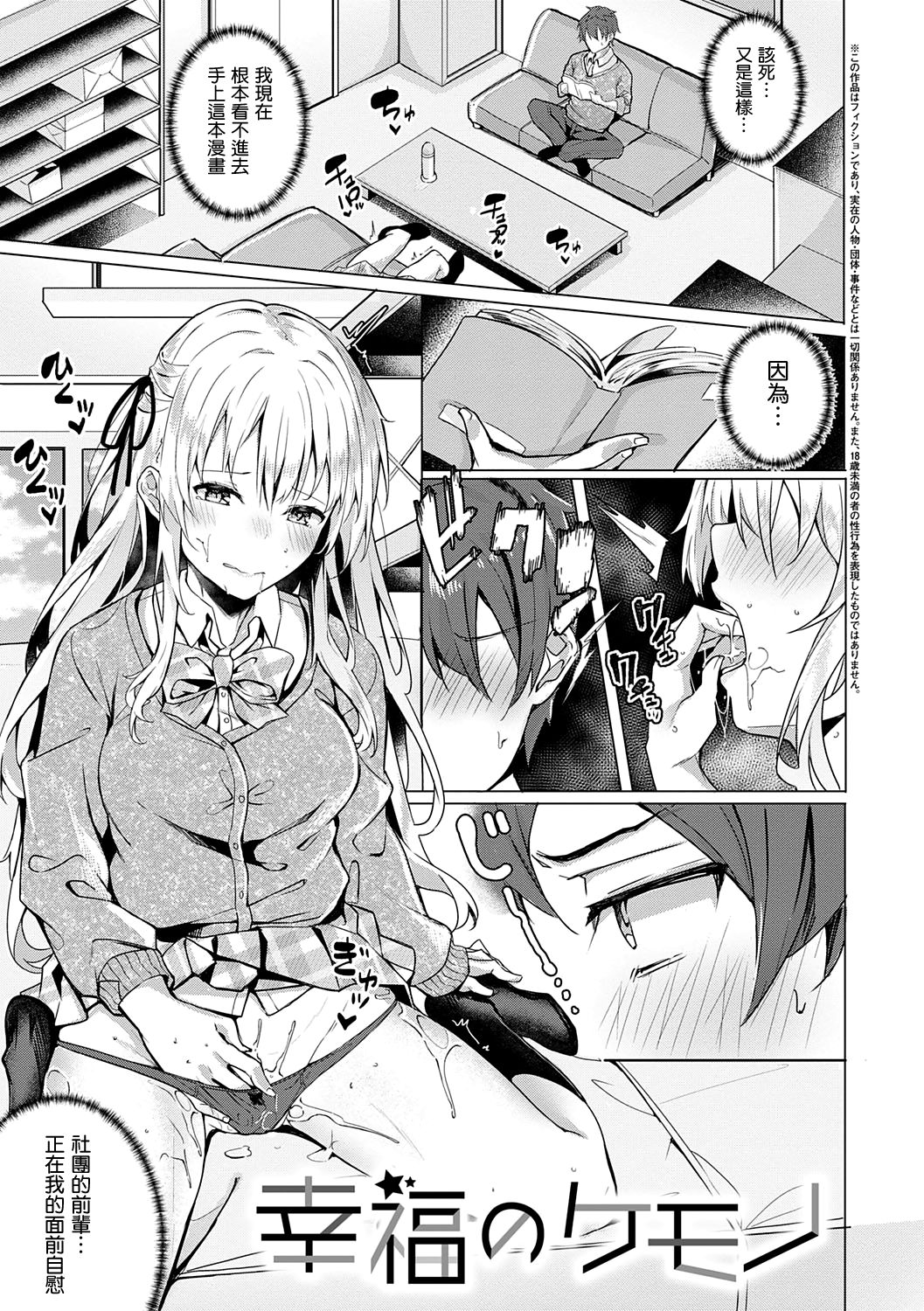 Kenshin Nadeshiko page 146