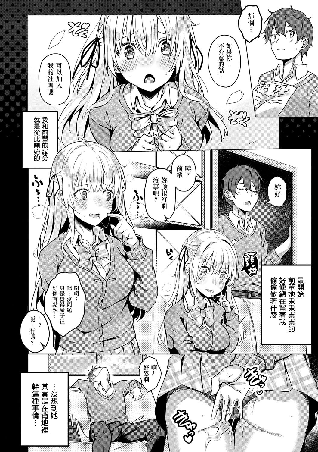 Kenshin Nadeshiko page 149