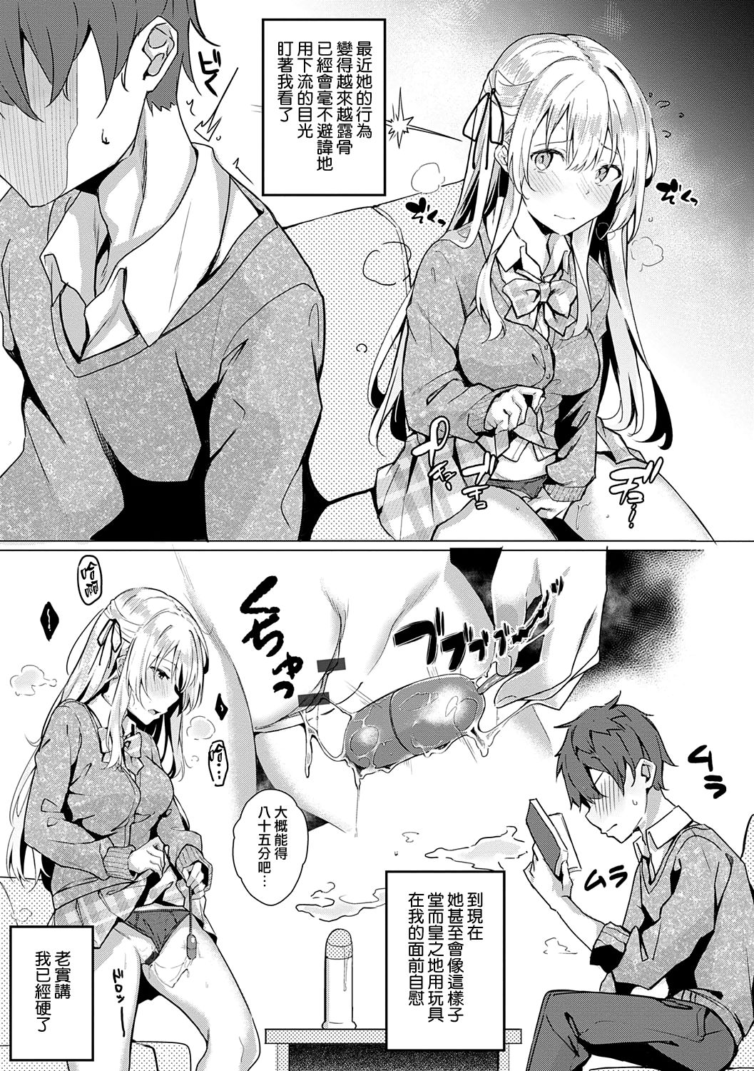 Kenshin Nadeshiko page 150