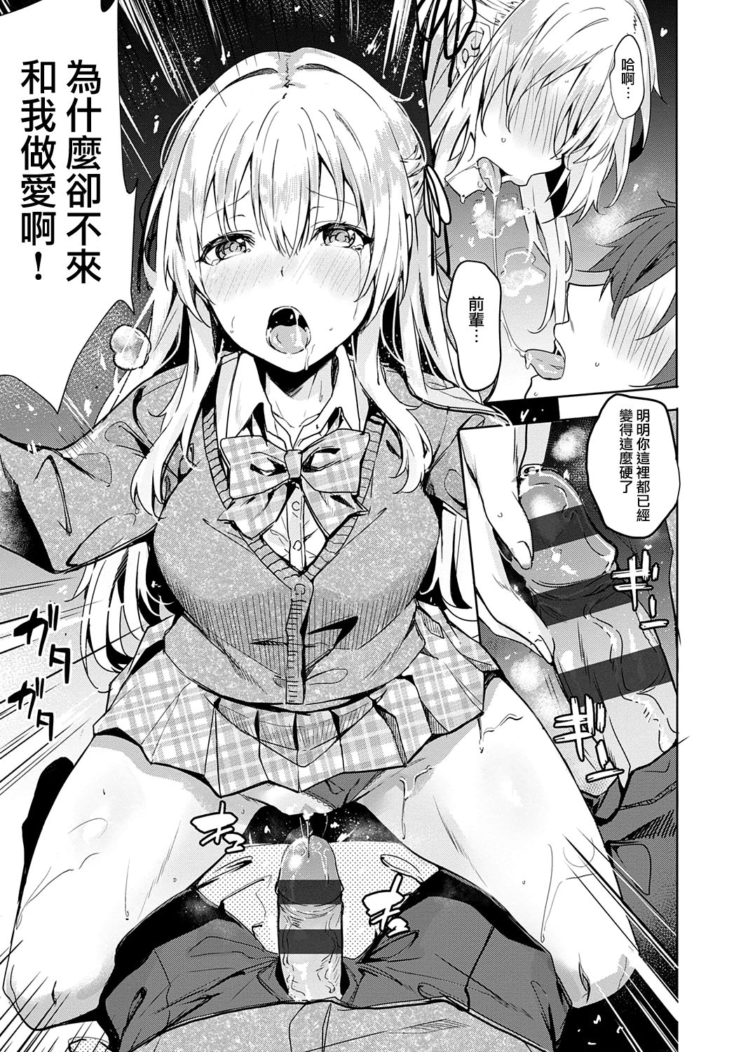 Kenshin Nadeshiko page 156