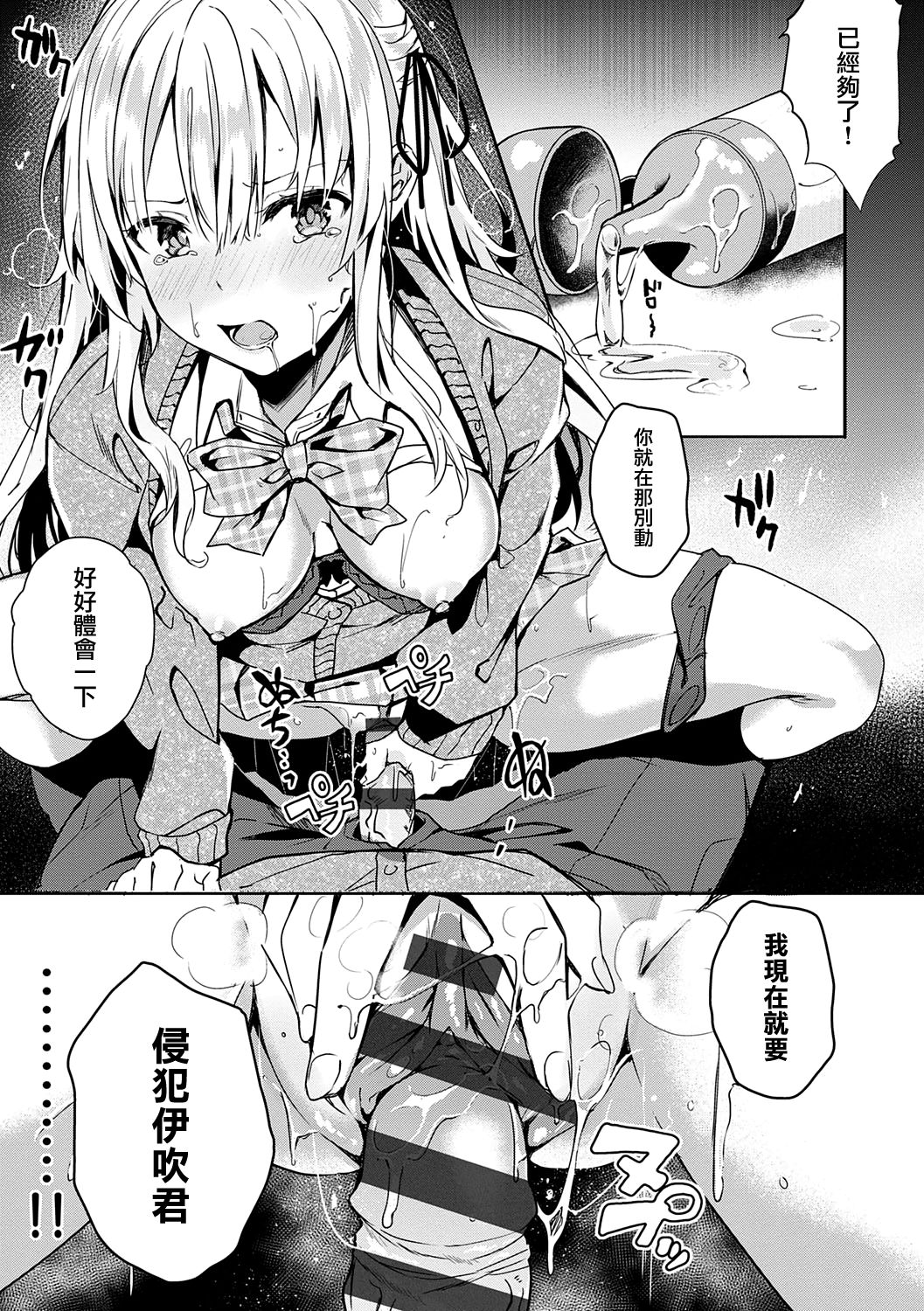 Kenshin Nadeshiko page 158