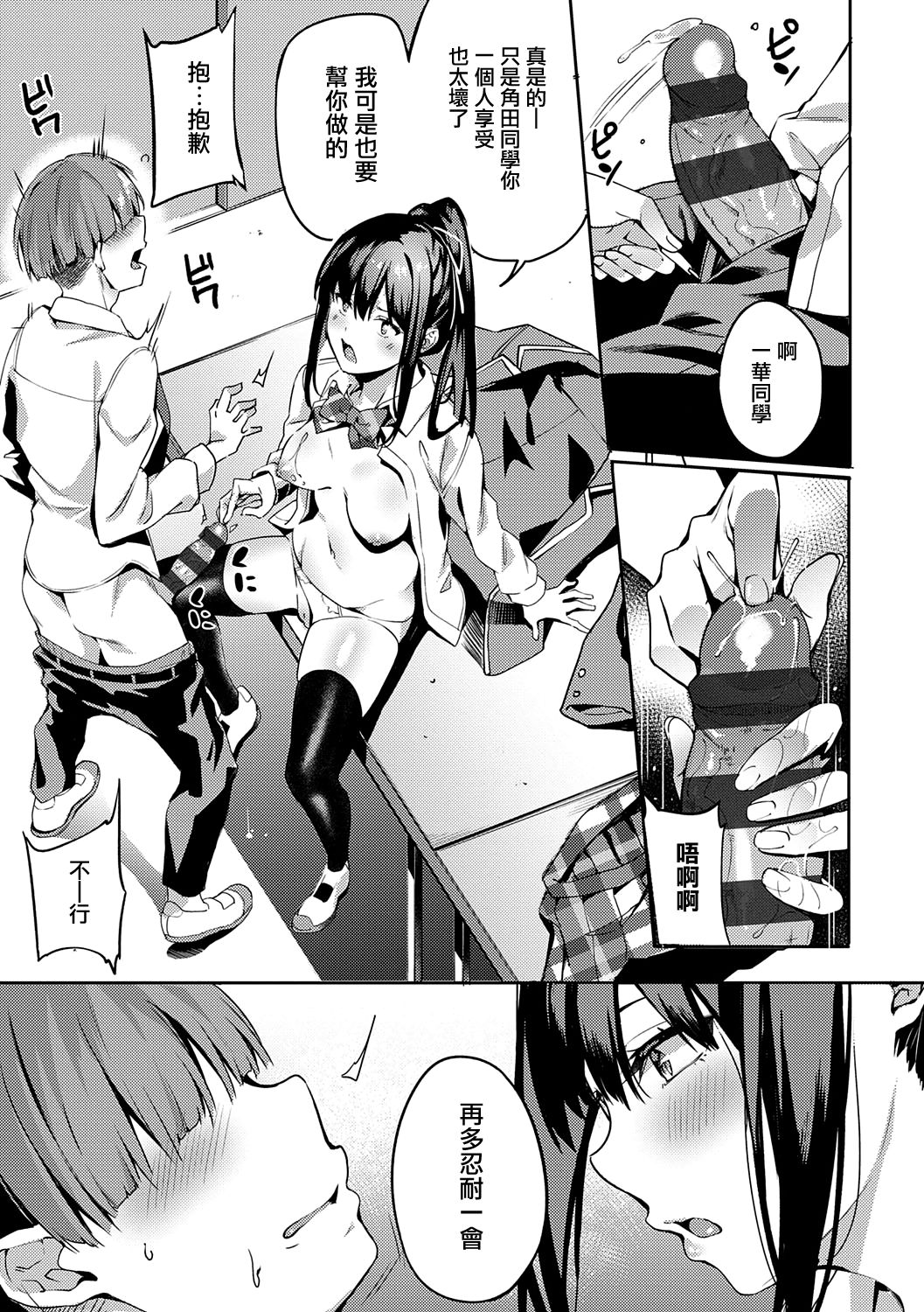 Kenshin Nadeshiko page 16
