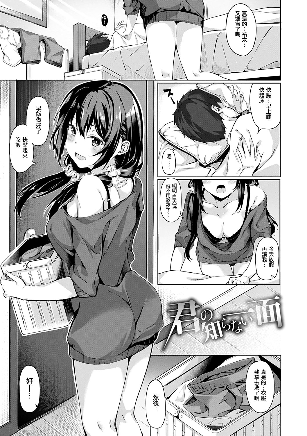Kenshin Nadeshiko page 174