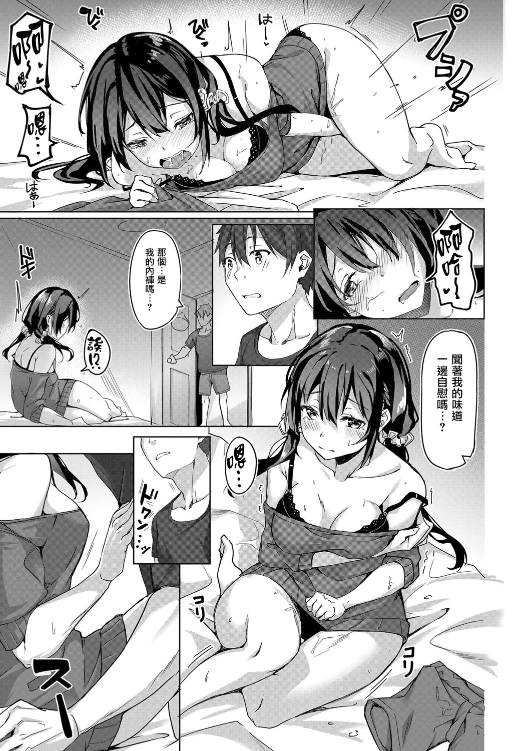 Kenshin Nadeshiko page 178