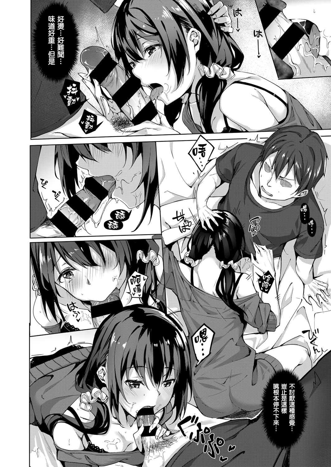 Kenshin Nadeshiko page 181