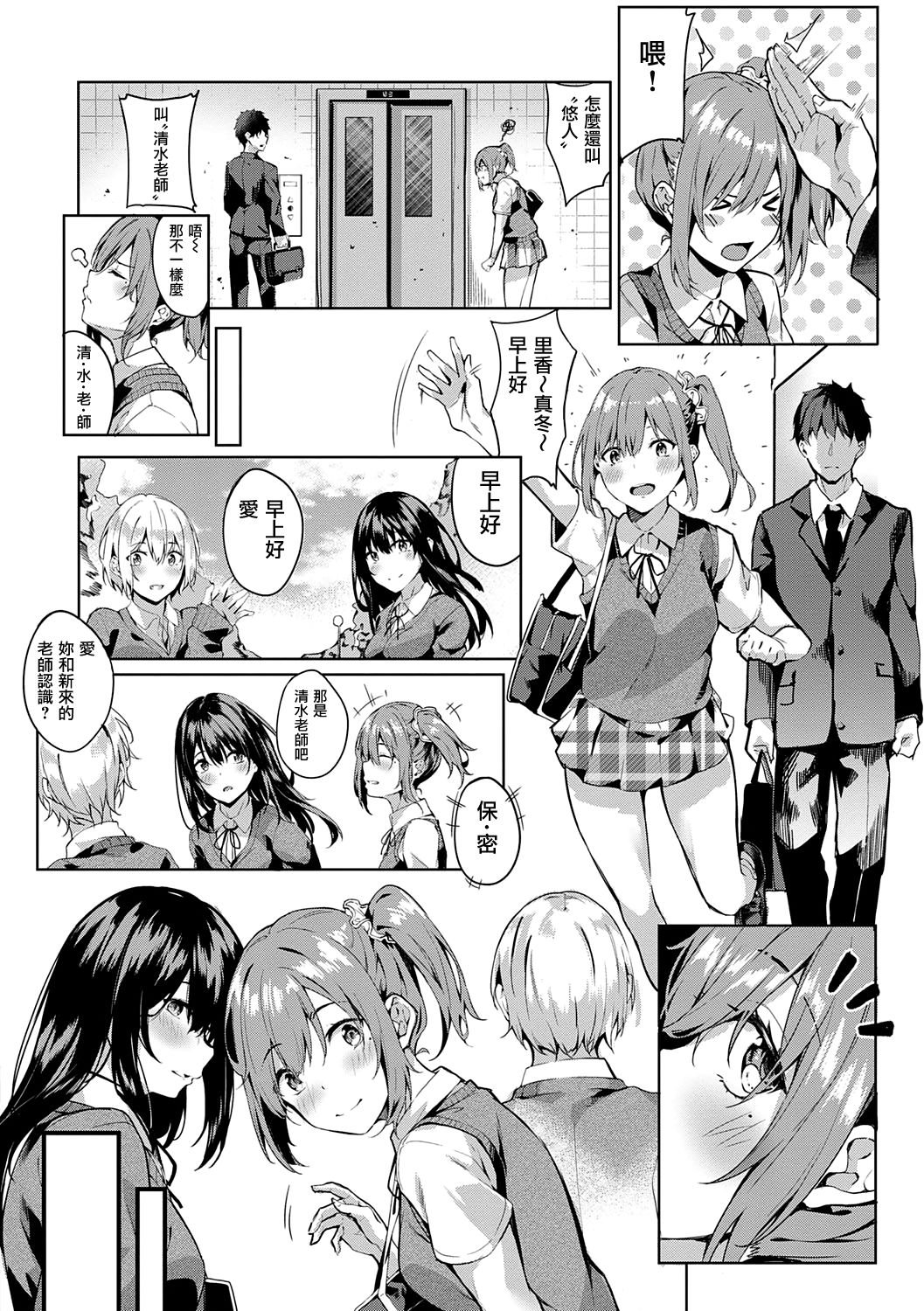 Kenshin Nadeshiko page 33