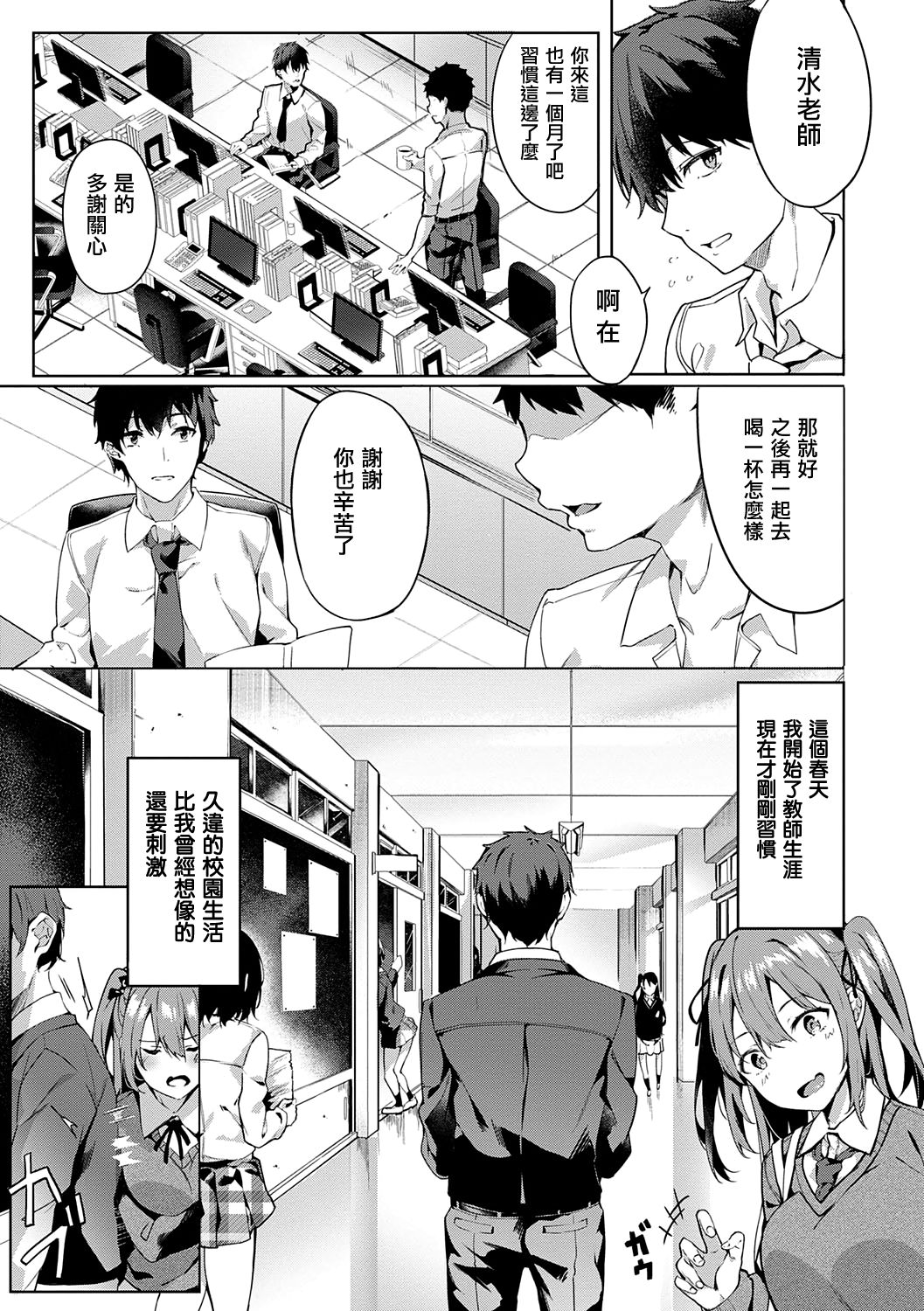 Kenshin Nadeshiko page 34
