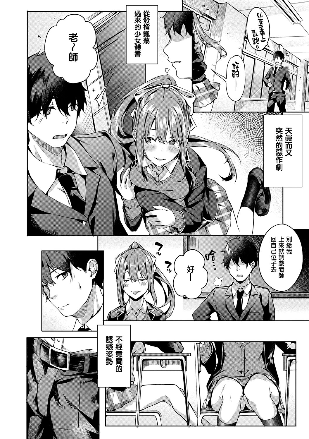 Kenshin Nadeshiko page 35
