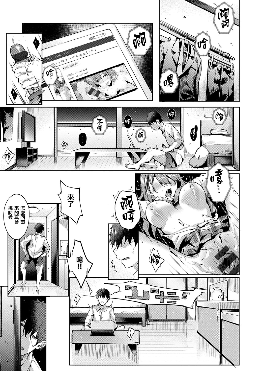 Kenshin Nadeshiko page 36