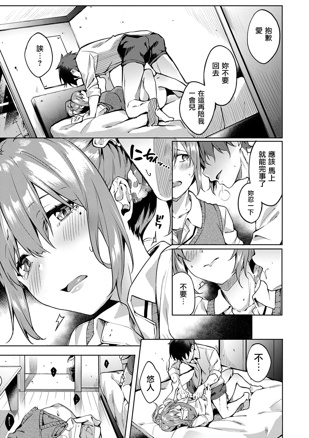 Kenshin Nadeshiko page 40