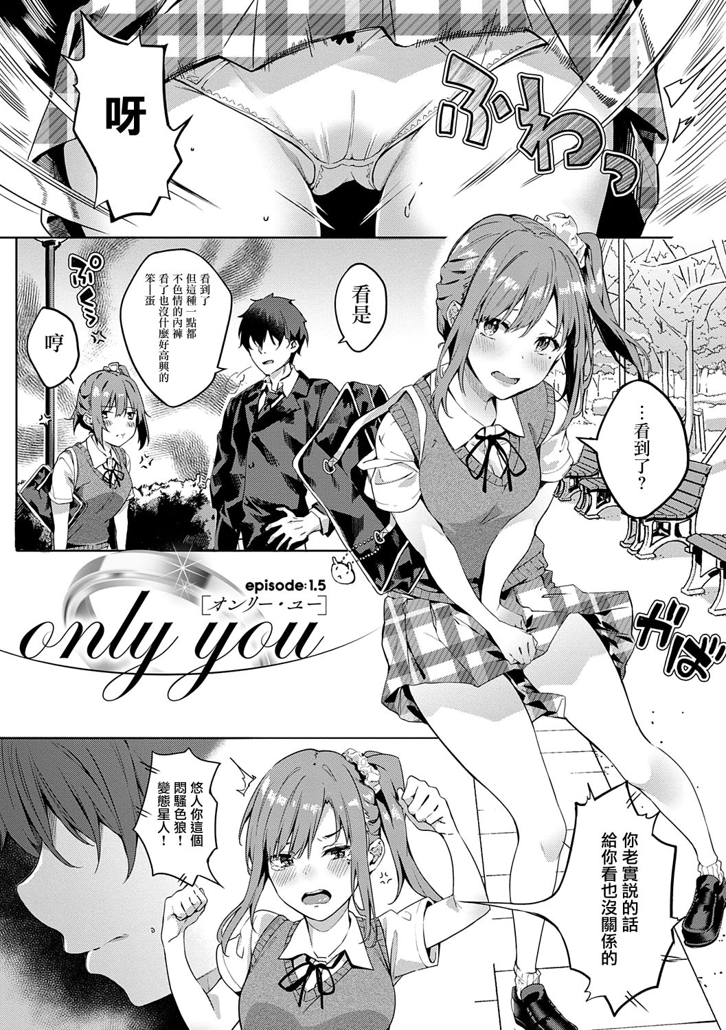 Kenshin Nadeshiko page 58